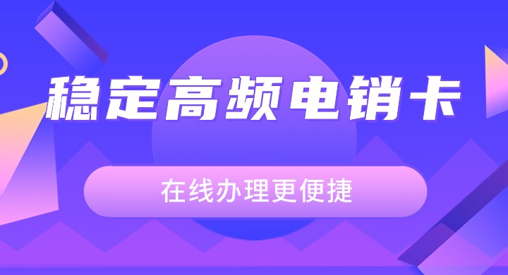華翔云語(yǔ)電銷卡評(píng)價(jià)與細(xì)節(jié)解析(圖1)