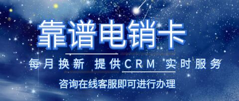 電銷卡使用技巧，讓您輕松應(yīng)對市場挑戰(zhàn)(圖1)