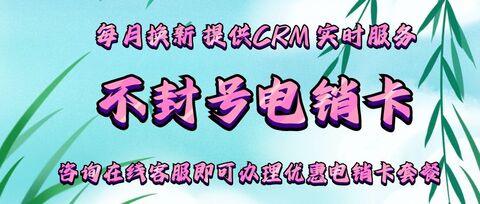 電銷卡實戰(zhàn)應(yīng)用：迅速提升銷售業(yè)績(圖1)